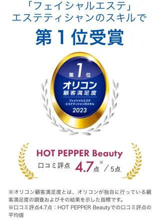 POLA北花田店吉田 りかのエステ・リラクイメージ