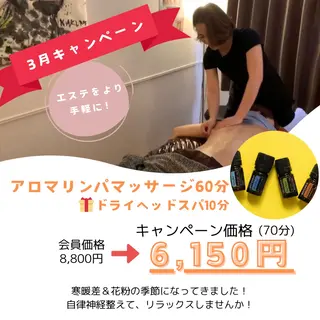 パラ・ ディのエステ・リラクイメージ
