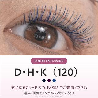 マツエク・マツパ ディアナ ひたちなか高場店仲田のマツエク・マツパデザイン