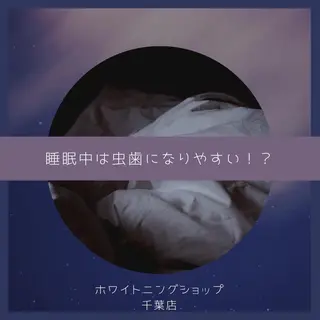 メンズ ホワイトニング ショップ千葉店のその他イメージ