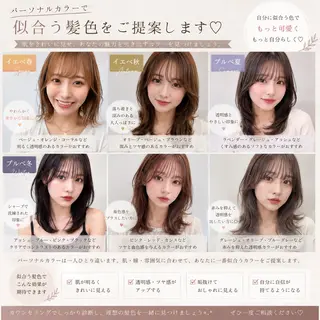 ミディアム カラー 北村 誉 /パーソナルカラーのヘアスタイル