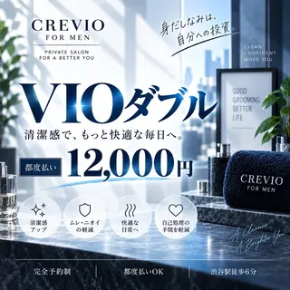 メンズ 脱毛サロン CREVIOのエステ・リラクイメージ