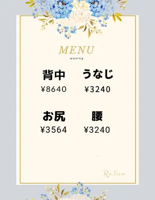 ネイル Re.lien 白子菜美のエステ・リラクイメージ