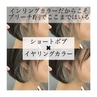 ミディアム カラー 髪質改善カラー ショートボブ専門のヘアスタイル
