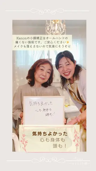 小顔矯正サロン町田 逸見智美のエステ・リラクイメージ