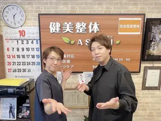 メンズ 健美整体 ASAHI【アサヒ】のエステ・リラクイメージ