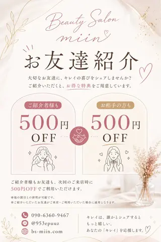 韓国肌管理 白玉肌管理®︎のエステ・リラクイメージ