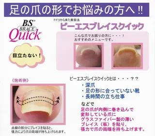 ネイル リオッサ オブ ラグーン神戸店のエステ・リラクイメージ