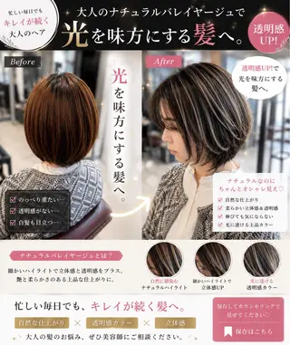 ショート カラー ✨カラーの悩み 解決✨斎藤相慶のヘアスタイル
