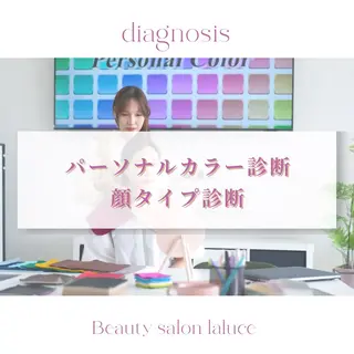 ビューティサロン ラルーチェのその他イメージ