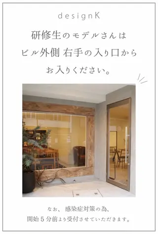 designK下野 恭のマツエク・マツパデザイン
