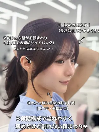 セミロング 割れない顔まわり× 小顔補正レイヤー難波のヘアスタイル