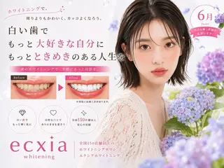 セルフホワイトニング エクシア徳島店マユのその他イメージ