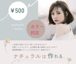 カラー ノエビア.ラフルール こばやしのぞみのエステ・リラクイメージ