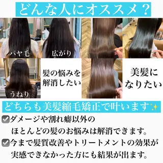 セミロング 美髪縮毛矯正🩶 髪質改善/Shinaのヘアスタイル