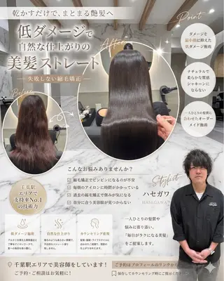 ロング カラー パーマ 【ブリーチ矯正◎】 【髪質改善矯正】のヘアスタイル