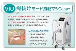 DISINISPA 脱毛/フェイシャルのエステ・リラクイメージ