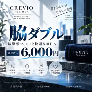 メンズ 脱毛サロン CREVIOのエステ・リラクイメージ