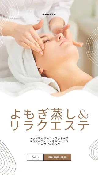Ｂ まぁ〜じょのエステ・リラクイメージ