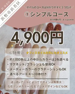 ネイル nailsalon  TORONのマツエク・マツパデザイン
