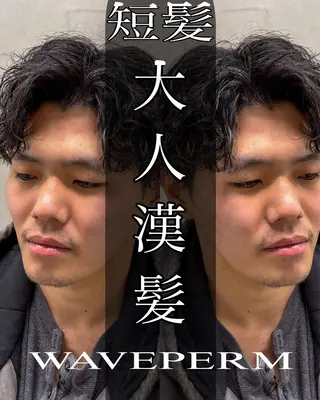ショート パーマ メンズ ツイスパ達人 龍雅💈のヘアスタイル