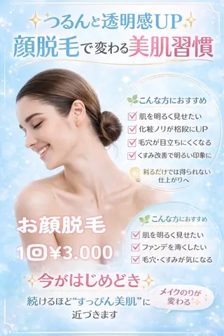 みんなの脱毛ツルリン ☀️船橋店☀️のエステ・リラクイメージ