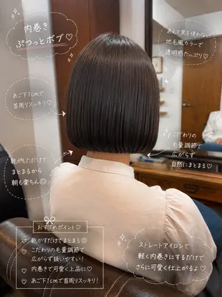 ショート ボブ/地毛風縮毛矯正 茉青🤍新宿代々木のヘアスタイル