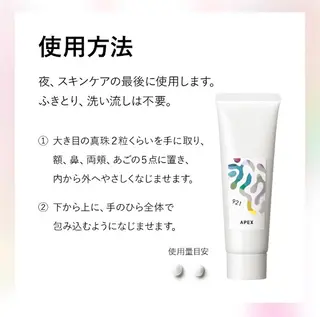 溝田 めぐみのエステ・リラクイメージ