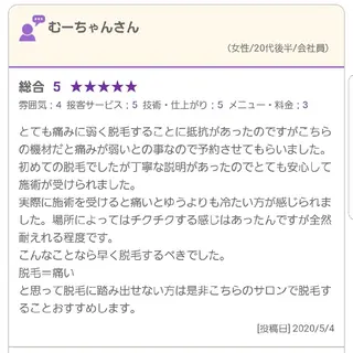 ♦️医療機関認定♦️ ボヌール三宮店のエステ・リラクイメージ
