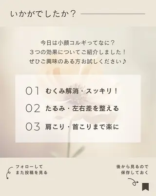 小顔&美肌 サロンLINKAのエステ・リラクイメージ