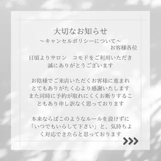 サロン コモド 山本佳世子のエステ・リラクイメージ