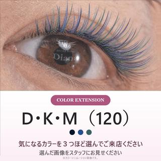 マツエク・マツパ ディアナ ひたちなか高場店仲田のマツエク・マツパデザイン