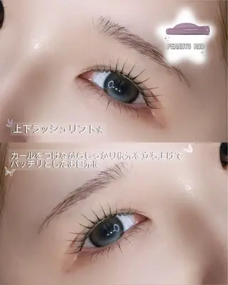 マツエク・マツパ fors  京橋｜ eye｜うぶみ‎🌷のマツエク・マツパデザイン