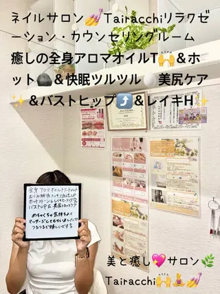 Tairacchi ﾀｲﾗｯﾁのエステ・リラクイメージ