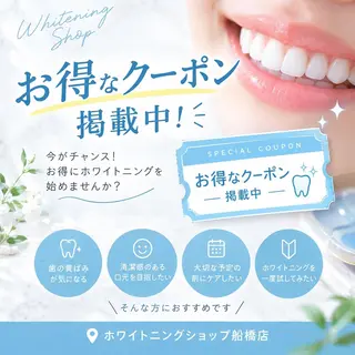 ホワイトニング ショップ船橋２号店のエステ・リラクイメージ