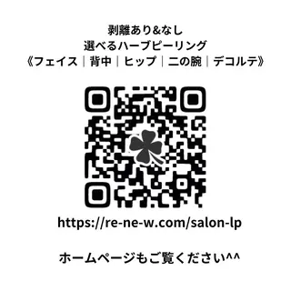 肌質改善サロン renew/ウエキのエステ・リラクイメージ