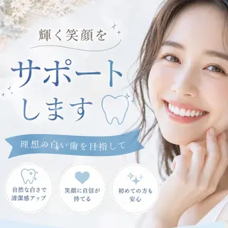 ホワイトニング ショップ船橋2号店のエステ・リラクイメージ