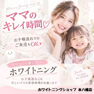 メンズ ホワイトニング ショップ本八幡店のエステ・リラクイメージ