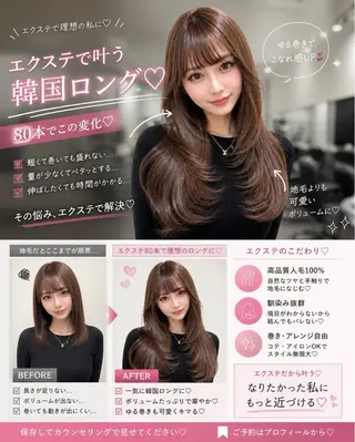 ロング ヘアサロンelyts 表参道店のヘアスタイル