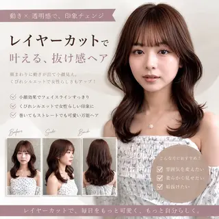 セミロング 縮毛矯正／レイヤー 顔周／艶カラ-／笑璃のヘアスタイル