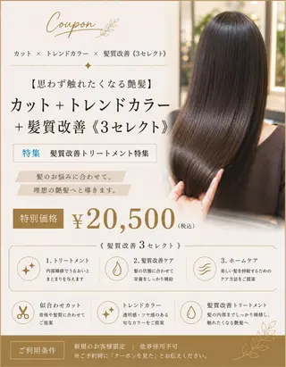 ロング Takahiro 髪質改善/縮毛矯正のヘアスタイル