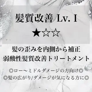 美髪師JO/髪質改善 静かな半個室サロンのヘアスタイル