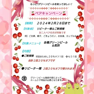 DANKE. サポートナースゆうこのエステ・リラクイメージ