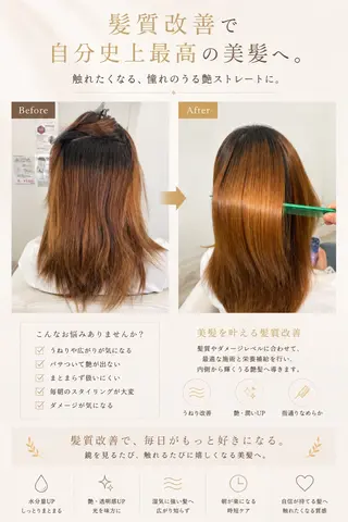 ミディアム SHO担当髪質改善 東加古川アーティブのヘアスタイル
