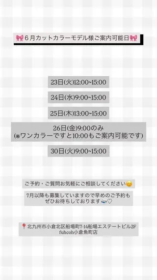 秋吉 結愛のヘアスタイル
