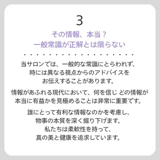 体質改善サロン ジュエルプールスのエステ・リラクイメージ