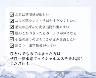 riche beautyPLUSのエステ・リラクイメージ