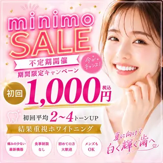 ホワイトニング/脱毛 専門店エクシア岡崎店のその他イメージ