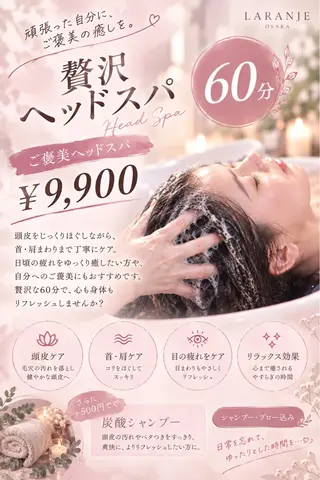 ひきたみさと 大阪福島/スパニストのエステ・リラクイメージ