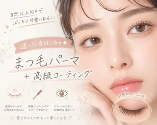 マツエク・マツパ 🤍マツエク・パーマ ももな🤍のマツエク・マツパデザイン